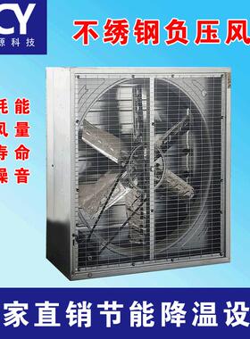 东莞重锤式不锈钢 镀锌板1380型1.1kw工业降温负压风机