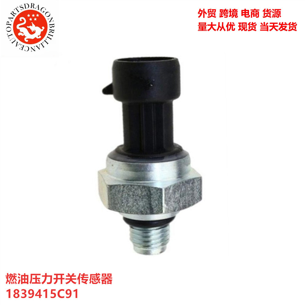 发动机适用于福特机油燃油压力开关传感器 1839415C91 1839415C92