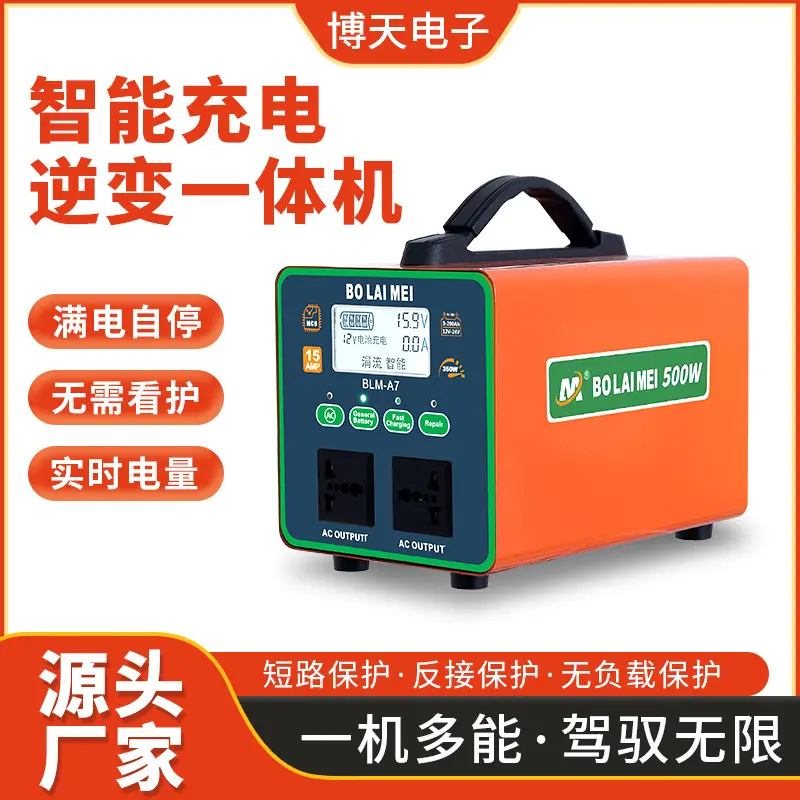 汽车电瓶充电器12v24v电池智能