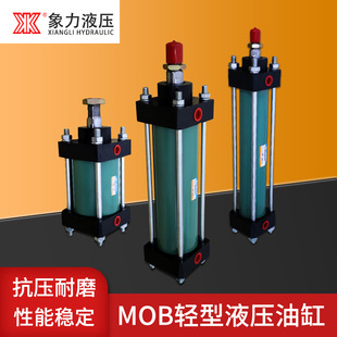 MOB轻型前后法兰液压油缸模具油缸双向拉杆液压升降油缸