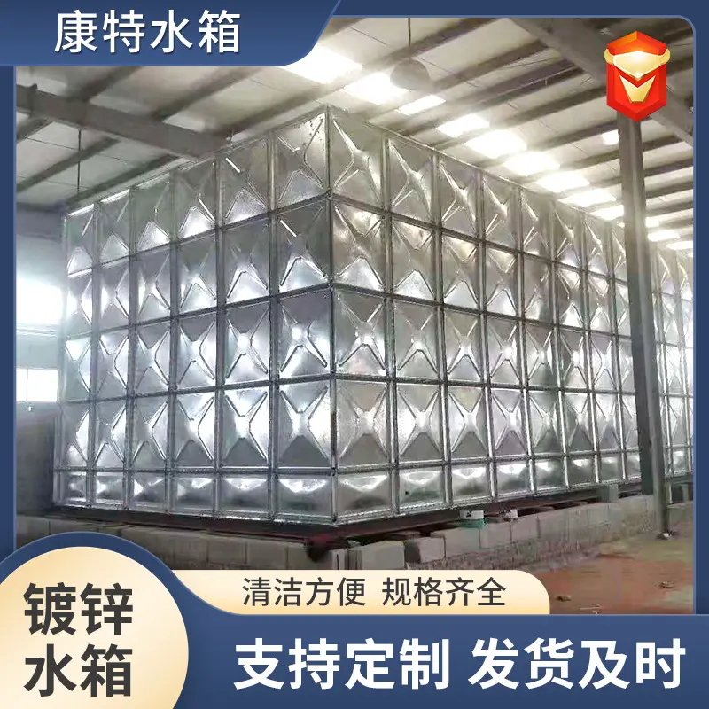 镀锌板水箱生产养殖灌溉消防储水