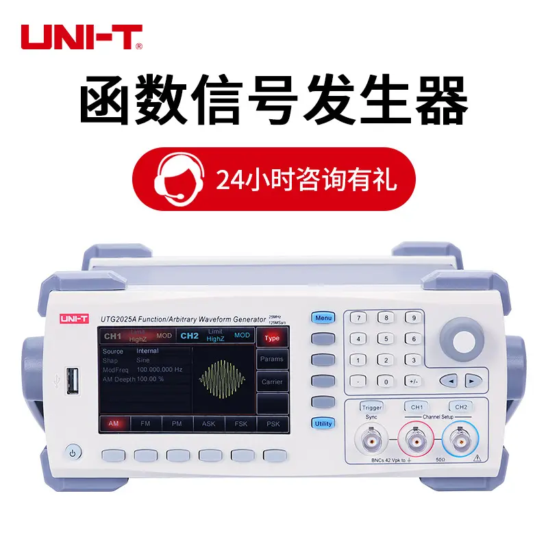 函数信号发生器优利德UTG2062B