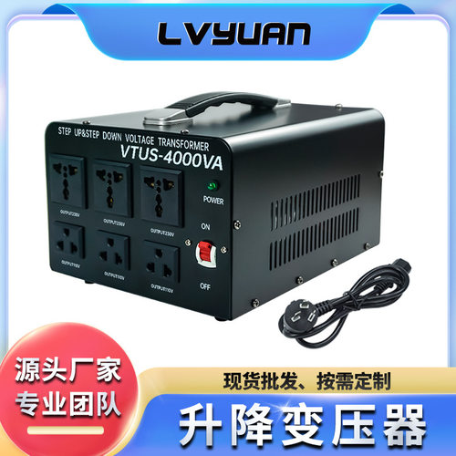 途阳4000W电源变压器220V转110V