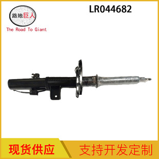 适用于路虎极光2013 LR044682 后左减震 汽车零部件 工厂