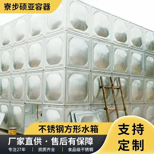 不锈钢方形水箱304储水箱保温