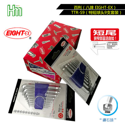 百利八牌EIGHT-EX特短尾钻石头/