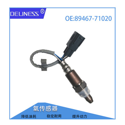 适用于丰田兰德酷路泽霸道普拉多氧传感器89467-71020热卖