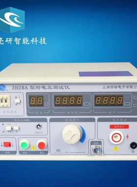 ZHZ8A耐压测试仪上海安标ZHZ8交流耐电压检测仪ZHZ8D交直流耐压仪