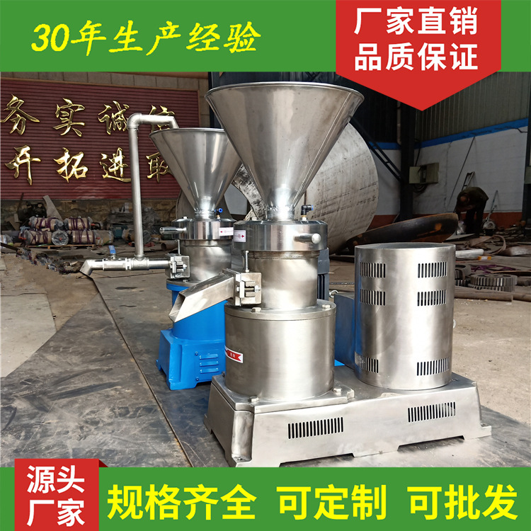 不锈钢卧式胶体磨骨肉泥磨花生酱