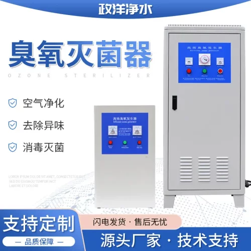 空气消毒机养殖场食品厂杀菌家用