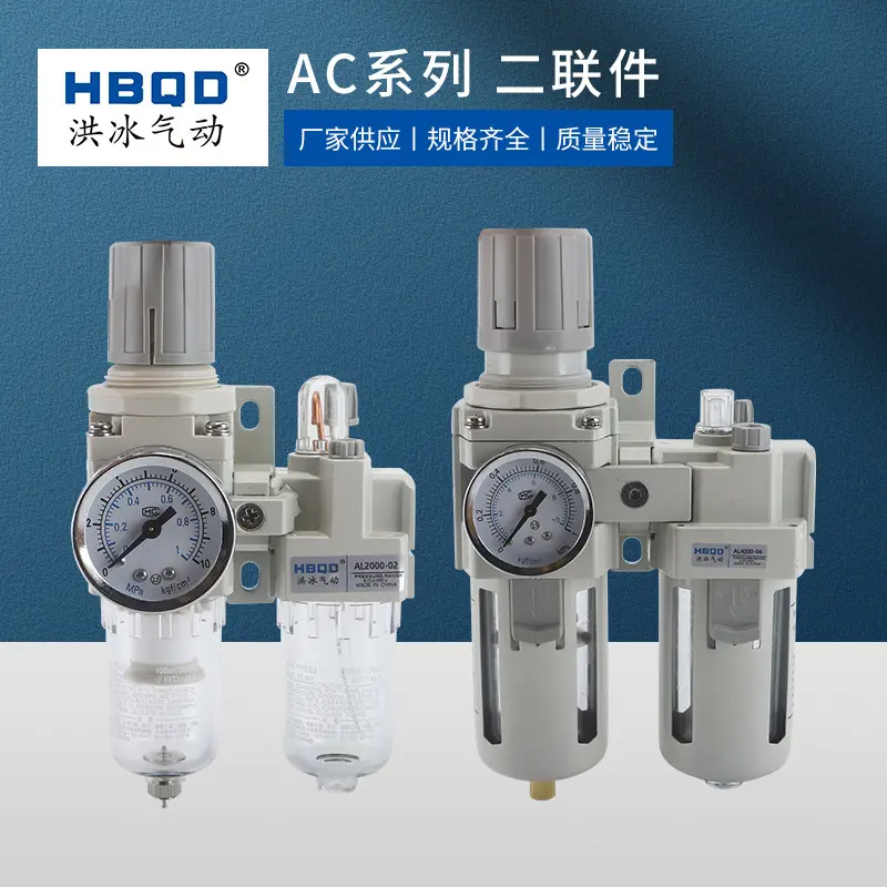 二联件气源处理器AC4010-04油水