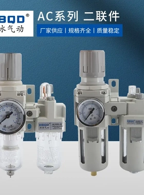 二联件气源处理器AC4010-04油水分离器AW4000+AL4000