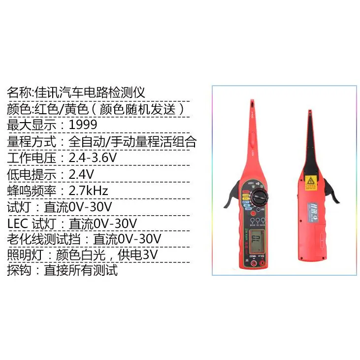 MS8211数字万用表分析仪汽车