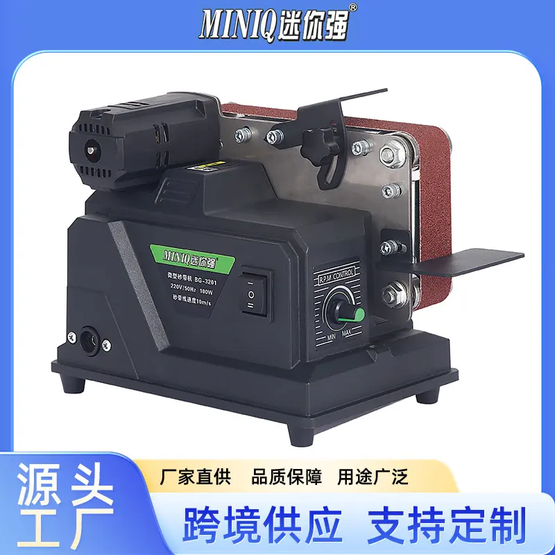 小型电动多功能砂带机家用抛光