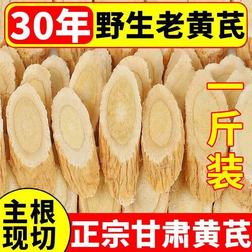 野生老黄芪甘肃野生黄芪无硫特级地道正品北芪补气500g罐装含罐