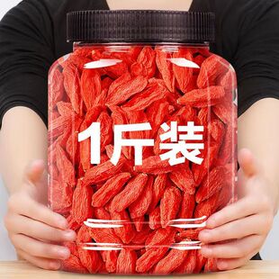 宁夏枸杞子500g特级正品新货红枸杞茶免洗泡水头茬大颗粒罐装含罐