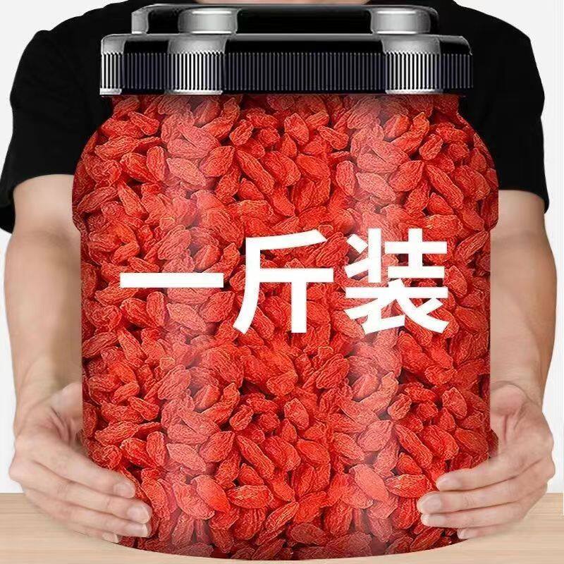 新货宁夏枸杞免洗红枸杞泡水酒500g煲汤干货250g特级即食罐装含罐