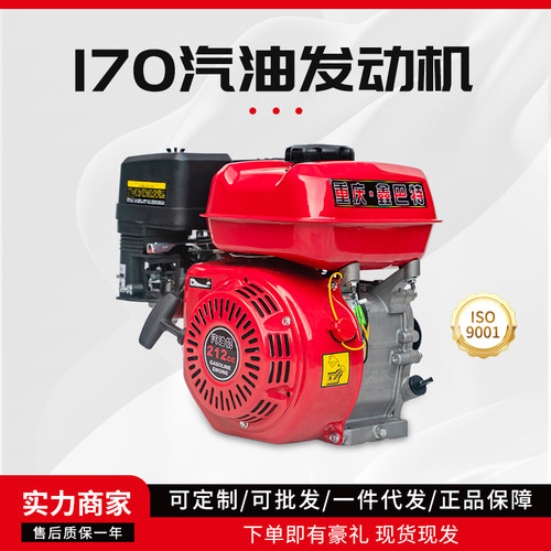 汽油发动机多用途微耕机磨光机马路切割机打谷机170F190F192F动力