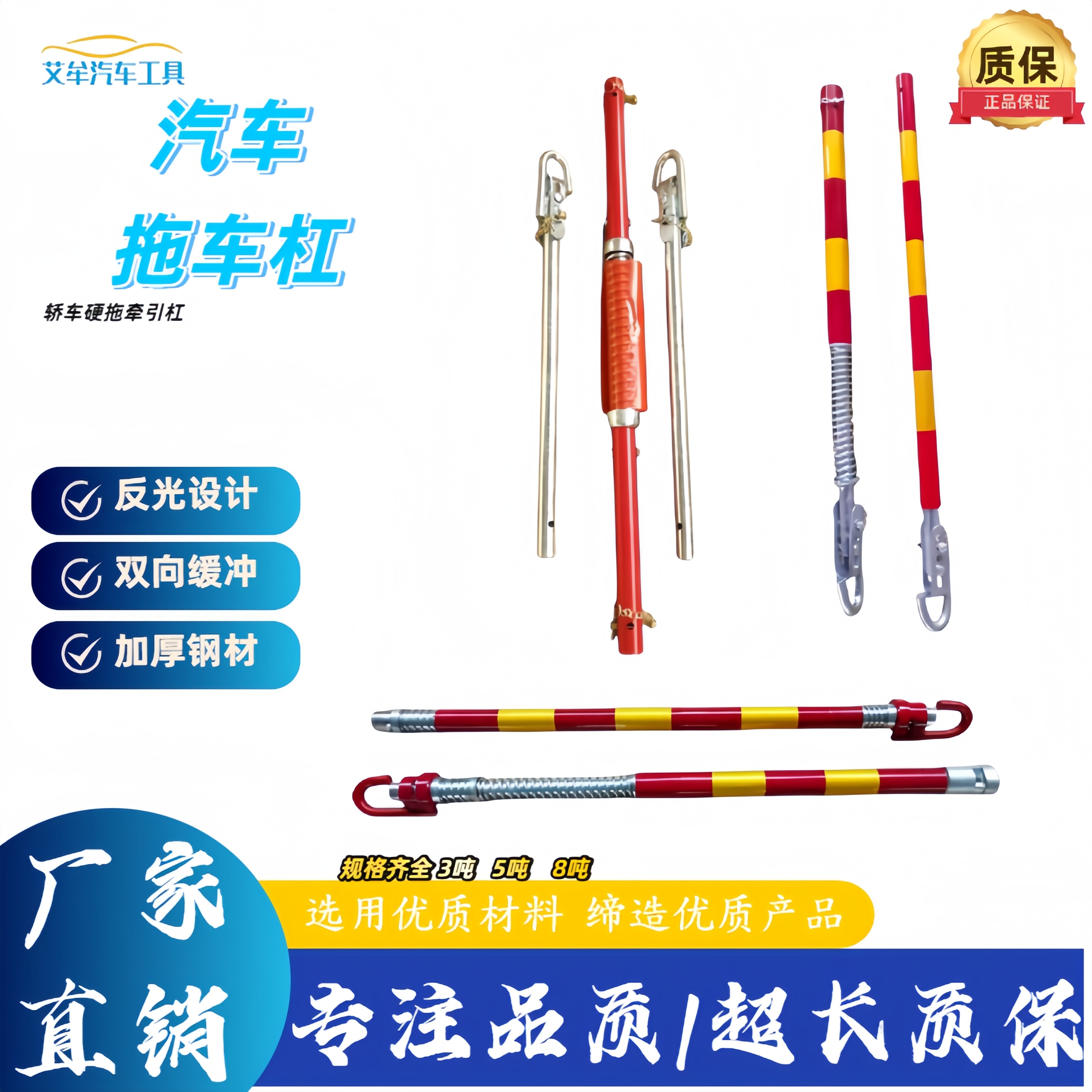 精品钢制硬拖车杠汽车拖车杠拖车杆防追尾牵引杆牵引杠3吨拖车