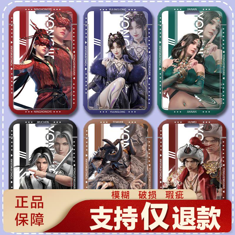 永劫无间宁红夜玉玲珑无尘学生卡套校园卡饭卡校牌公交卡硬保定制