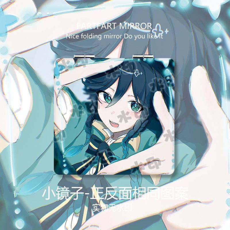 温迪小镜子随身带同人周