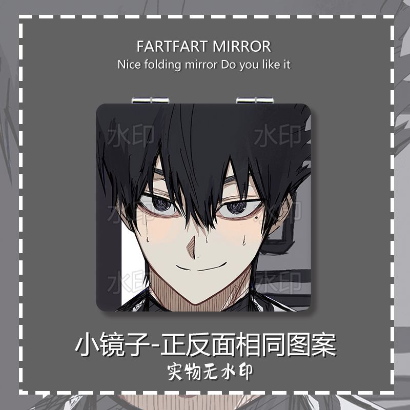 蓝色监狱乌旅人小镜子随