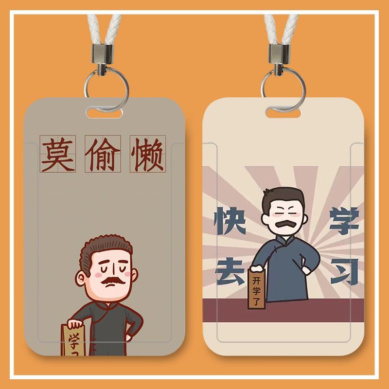 学生青年卡套饭卡公交工