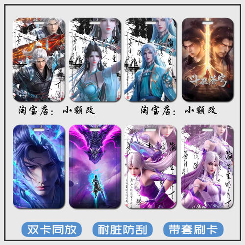 斗破苍穹萧炎萧薰儿卡套