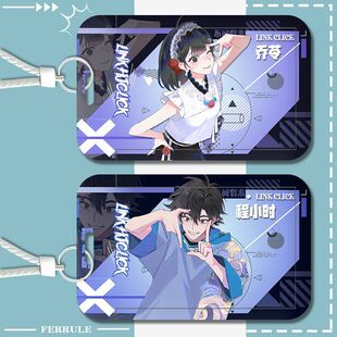 漫画新款程小时乔苓陆光滑盖卡套交通卡银行卡身份证件保护套卡套