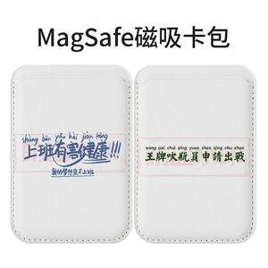 适用苹果MAGSafe磁吸卡包