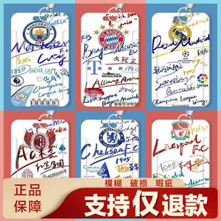 足球切尔西蓝军拜仁慕尼黑涂鸦学生校牌滑盖卡套饭卡公交地铁定制