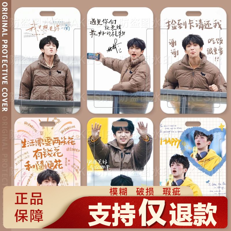 黄子弘凡周边学生滑盖卡