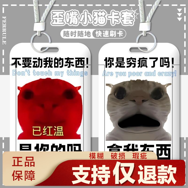 红温歪嘴抽象猫咪哈基米