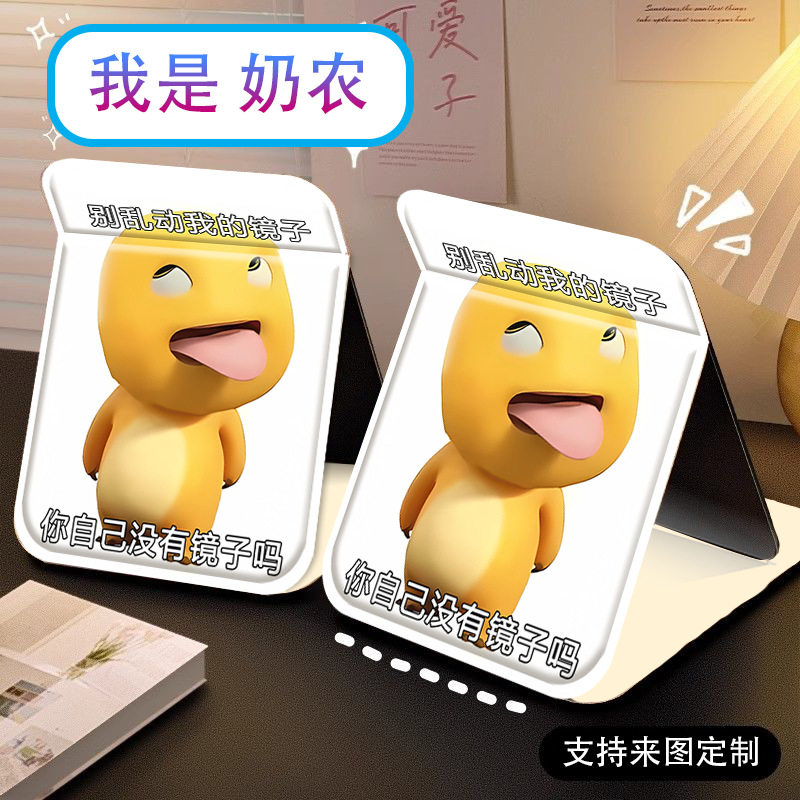 可爱奶龙抽象表情包桌面