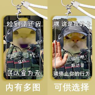 三角洲鼠鼠搞怪抽象学生滑盖卡套饭卡公交身份证保护套校园门定制