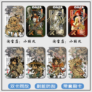 重返未来拉莫纳卡套学生门禁卡羊城通银行公交卡八达通IC卡挂绳