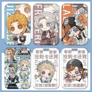 第五人格拉拉队员记者小说家卡套学生校园卡公交地铁卡身份证卡套