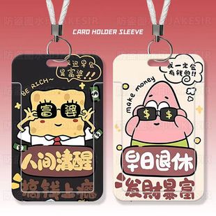海绵宝宝可爱学生滑盖卡套饭卡公交卡身份证件保护套门禁卡女卡套