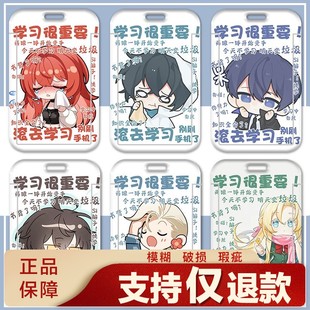 小说龙族卡塞尔之门学生校园卡Q版路明非恺撒绘梨衣公交车可定制