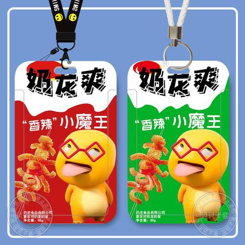 贝利亚魔芋奶龙卡套滑盖