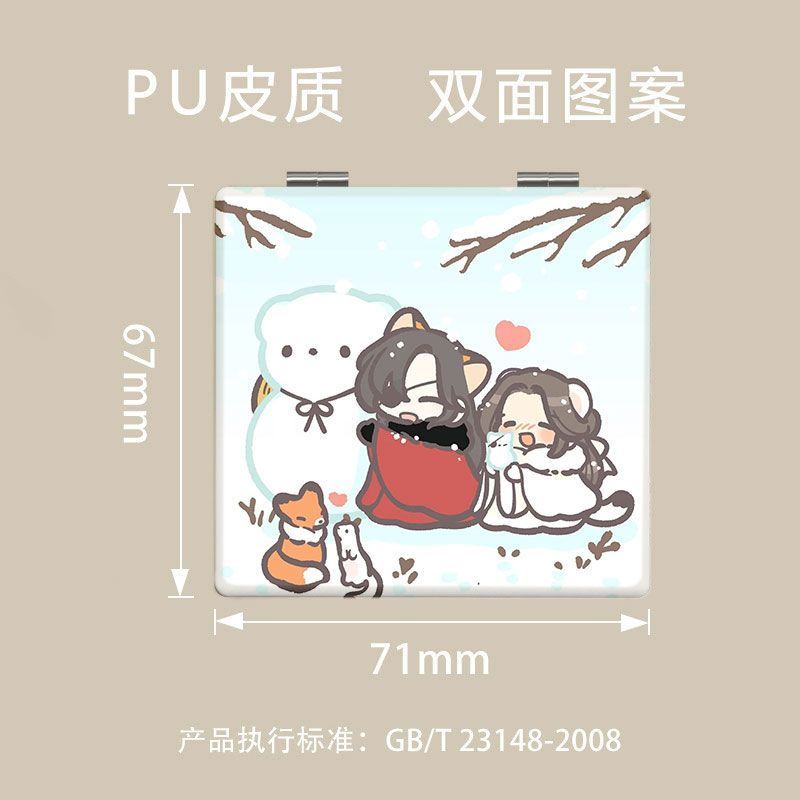 蝶绕花中影随身带小镜子
