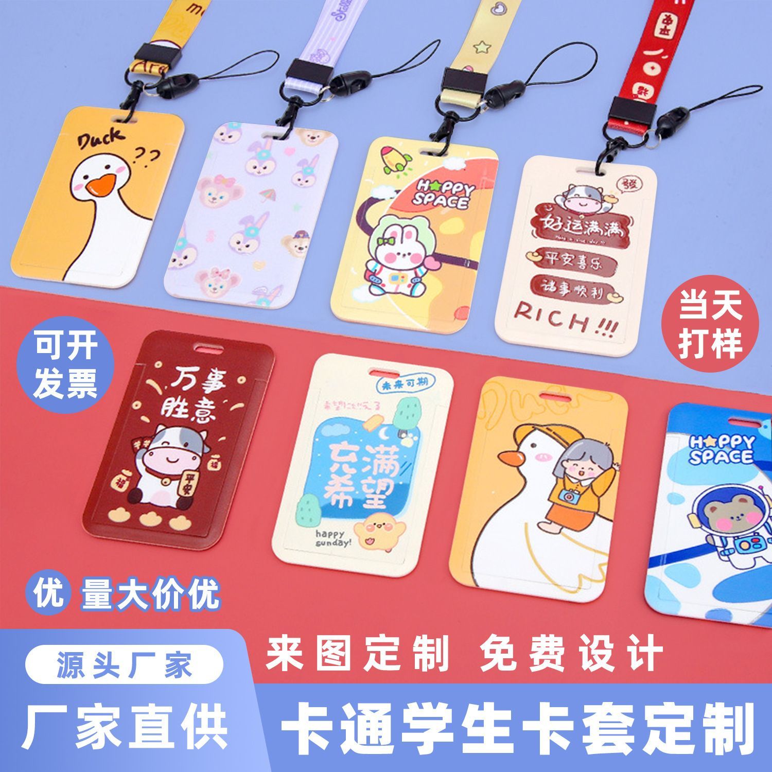 创意定制饭卡校园卡地铁