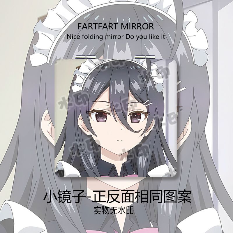 君岛绫乃小镜子随身带同
