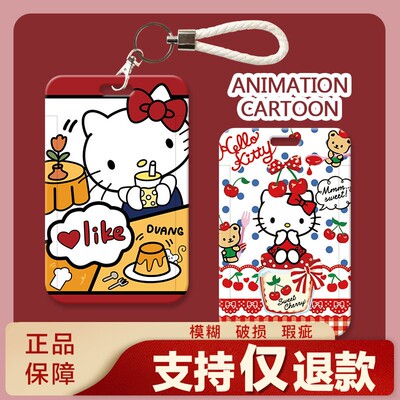 hellokitty猫卡通可爱校