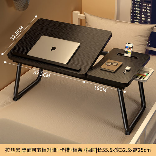 可升降折叠床上小桌｜宿舍学习
