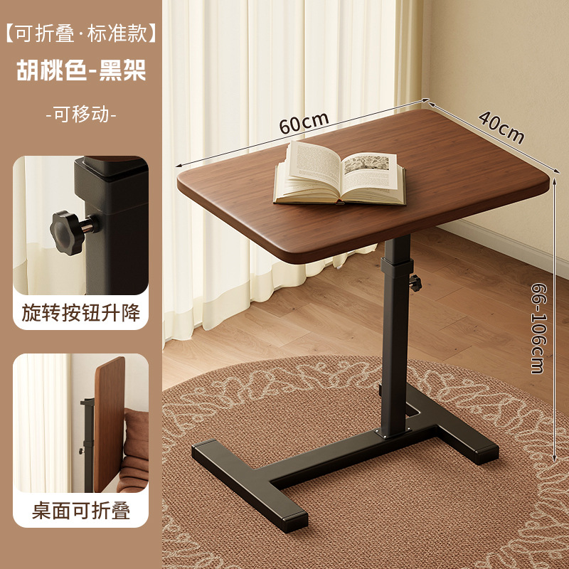 床边桌可移动升降电脑桌客厅沙发