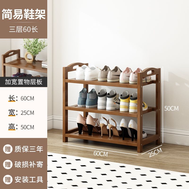楠竹鞋架子简易多层鞋柜防尘家用