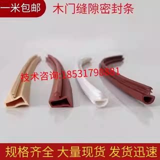 卡槽式木门防撞条房门隔音门窗缝隙密封条关门静音防风挡风硅胶条