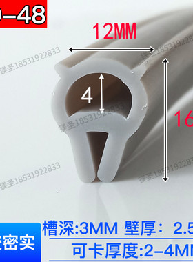 U型顶泡密封条16*12mm灰色红硅胶3mm卡槽防撞胶条烤箱耐高温胶条