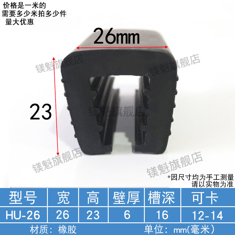 U型密实橡胶护边防划壁厚厚卡条封边防撞黑色嵌条卡5mm玻璃软皮条,基础建材,密封条,淘宝优惠券,粉丝福利购,淘宝优惠卷